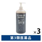 ケンエーうがい薬 600ml 3本　健栄製薬 口腔内及びのどの殺菌 ・消毒・洗浄 口臭の除去【第3類医薬品】