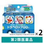 トラベロップQQ S（サイダー味）2錠×4包　2箱セット　浅田飴 のりもの酔いに ドロップタイプ【第2類医薬品】