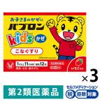 パブロンキッズかぜ微粒 12包 3箱セット 大正製薬 ★控除★ いちご味 風邪薬 子ども用 せき 鼻水 熱【第2類医薬品】