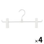  Muji Ryohin aluminium вешалка брюки / юбка для 1 уровень примерно ширина 35× глубина 3× высота 16cm 1 комплект (4 шт ) хорошая вещь план 
