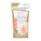 Avene（アベンヌ）薬用ハンドクリーム エンリッチ 50g