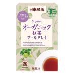  Nitto черный чай органический черный чай Earl Gray чайный пакетик 1 шт (20 сумка входить )