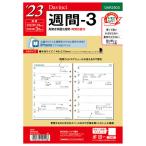 [ outlet ]23da* vi nchiA5 неделя -3 DAR2303 1 шт. Ray mei глициния . блокнот 