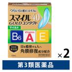  Smile 40 Gold Contact mild 13ml 2 коробка комплект лев глаз лекарство Contact соответствует глаз. усталость *. древесный уголь mild модель [ no. 3 вид фармацевтический препарат ]