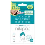 ニキパ！（nikipa!） 大容量 72枚入（12mm：48枚、10mm：24枚） 金冠堂