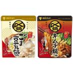 【お買い得セット】ミツカン 〆まで美味しい ミニパックシリーズ2種セット（ごま豆乳、キムチ）