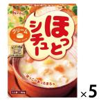 ハウス食品 ほっとシチュー クリーム 1人前・180g 1セット（5個） レンジ対応