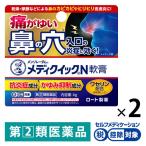  men so letter mmeti Quick N..6g 2 коробка комплект low to производства лекарство *. исключая * покрытие лекарство стерео Lloyd сочетание нос. окружение кожа ....[ указание no. 2 вид фармацевтический препарат ]