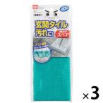 激落ちくん 玄関タイルブラシ伸縮スペア 1セット（3個） レック