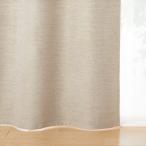 無印良品 防炎 遮光性 二重織りノンプリーツカーテン 幅100×丈200cm用 ベージュ 良品計画