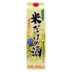 沁米酒 米だけの酒 パック 2L 1本　北関酒造 日本酒