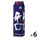 北一 さらり辛口 清酒 紙パック  2L 1箱（6本入）　北関酒造 日本酒