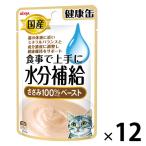  здоровье жестяная банка вода минут .. куриная грудка паста 40g 12 пакет местного производства корм для кошек кошка для мокрый pauchi