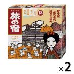 【セール】旅の宿 にごりアソート 疲労回復 冷え性 1セット（13包入×2箱）全4種類 薬用入浴剤 医薬部外品 クラシエ