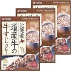 [ предубеждение ] bell еда Hokkaido дорога производство корова. корова .. карри 200g*1 порции 1 комплект (3 шт ) соус карри в пакете 