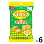 ヤマザキビスケット レモンパックミニ 1セット（6袋）