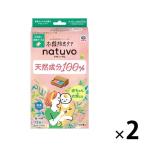 【セール】防虫剤 天然 natuvo ナチューボ 衣類防虫ケア 引き出し 衣装ケース用 1セット(2箱×12個入) オーガニック アース製薬