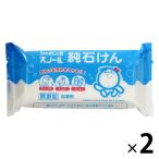  автомобиль bon шар snow ru оригинальный камень ..180g 1 комплект (2 штук ) стирка мыло автомобиль bon шар камень ..