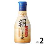 ヤマサ醤油 絹しょうゆ 200ml 1セット（2本入）