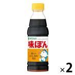 ミツカン 味ぽん360ml 2本