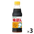ミツカン 味ぽん360ml 3本