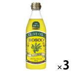 日清オイリオ ボスコオリーブオイル 1セット（684g×3本）