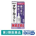 na The -ru спрей лаванда насос 30ml Sato Pharmaceutical *. исключая *na The -ru ринит спрей поллиноз лечение пазух пункт нос лекарство аллергия . ринит [ no. 2 вид фармацевтический препарат ]