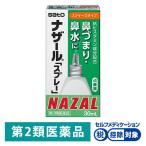 na The -ru спрей ( squishy модель )30ml Sato Pharmaceutical *. исключая * пункт нос лекарство аллергия . ринит внезапный . ринит . нос .. нос ...[ no. 2 вид фармацевтический препарат ]