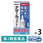 na The -ru спрей (. количество . туман модель )30ml 3 коробка комплект Sato Pharmaceutical *. исключая * пункт нос лекарство аллергия . ринит внезапный . ринит [ no. 2 вид фармацевтический препарат ]