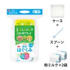（セール）（0ヵ月から）森永 乳児用ミルク はぐくみ エコらくパック はじめてセット1個（つめかえ用400g×2、専用ケース、専用スプーン）森永乳業　粉ミルク