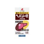 ヘパリーゼプラスll 60錠 ゼリア新薬工業 滋養強壮、胃腸障害・肉体疲労などの場合の栄養補給【第3類医薬品】