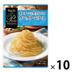 （セール）ハチ食品 ポルチーニと生クリームのウニクリームソース 1人前130g 1セット（10個）