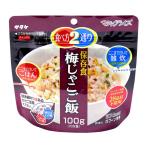 【非常食】 サタケ マジックライス マジックライス 梅じゃこご飯 531208 5年保存 1食