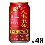  пиво вид золотой пшеница Rugger 350ml 2 кейс (48шт.@) жестяная банка no. 3. пиво новый жанр бесплатная доставка 