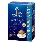 [ карниз кофе ] ключ кофе KEY DOORS+ карниз on Special Blend 1 коробка (5 пакет входить )