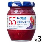 アヲハタ 55 3種のミックス（リンゴ・イチゴ・ブドウ）150g 3個