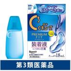  low toC Cube premium Fit 18ml low to производства лекарство si- Cube глаз лекарство усталость глаз Contact [ no. 3 вид фармацевтический препарат ]