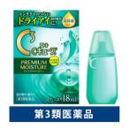  low tosi- Cube (C Cube ) premium mo стул коричневый -18ml low to производства лекарство глаз лекарство усталость глаз dry I .. глаз Contact . глаз [ no. 3 вид фармацевтический препарат ]