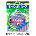 スクラビングバブル トイレ掃除 トイレスタンプ 消臭成分in クリアジャスミンの香り 付け替え用 (