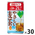  Suntory GREEN DA*KA*RA( зеленый Dakar la).... ячменный чай .. модель 180g 1 коробка (30 жестяная банка входить )