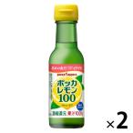[ функциональность отображать еда ]poka лимон 100.. восстановление лимон ..100% 120ml 2 шт poka Sapporo 