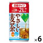  Suntory GREEN DA*KA*RA( зеленый Dakar la).... ячменный чай .. модель 180g 1 комплект (6 жестяная банка )
