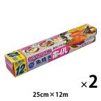 フライパン用ホイル 魚焼きホイル 25cm×12m 2個