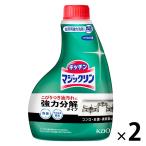 マジックリン 付け替え 400ml 1セット（2個入） 花王
