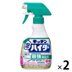 キッチン泡ハイター ハンディスプレー 本体400mL 1セット（1個×2） 花王