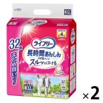 (セール）大人用紙おむつ 尿漏れ ライフリー 長時間あんしんうす型パンツ Ｓサイズ 1ケース (32枚×2パック) 大容量 ユニ・チャーム