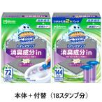 スクラビングバブル トイレ掃除 トイレスタンプ 消臭成分in クリアジャスミンの香り 1セット(18