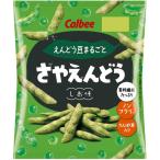 カルビー さやえんどうしお味 61g 1袋