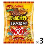  Sapporo картофель балка beQ..3 пакет Calbee легкая закуска 