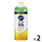 キュキュット クリア除菌 レモンの香り 詰め替え 700mL 1セット（2個入） 食器用洗剤 花王